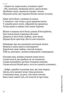 Життя Марії. Image №9