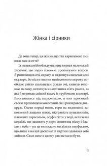 Кімната для печалі. Зображення №3