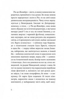 Кімната для печалі. Зображення №4