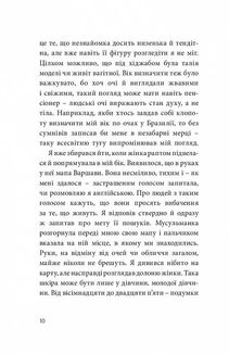 Кімната для печалі. Зображення №6