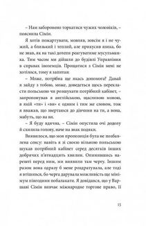 Кімната для печалі. Зображення №8