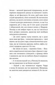 Кімната для печалі. Зображення №9