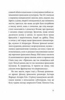 Кімната для печалі. Зображення №10