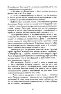 Кістки та зоряний пил. Книга 1. Image №4