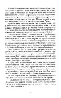 Кістки та зоряний пил. Книга 1. Image №5
