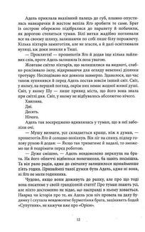 Кістки та зоряний пил. Книга 1. Image №6