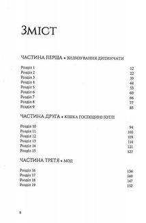 Оповита тінями. Зображення №4