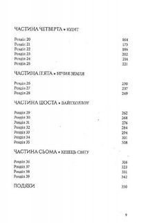 Оповита тінями. Зображення №5