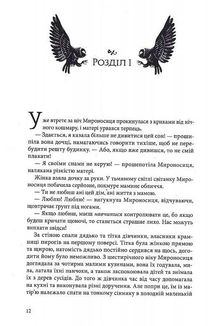 Оповита тінями. Зображення №6