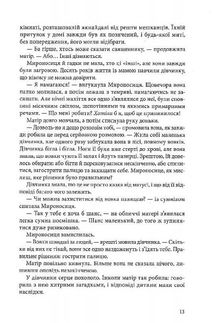 Оповита тінями. Зображення №7