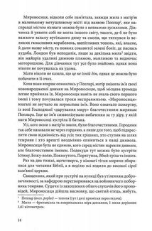 Оповита тінями. Зображення №8