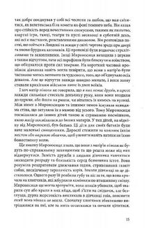 Оповита тінями. Зображення №9