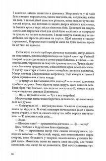 Оповита тінями. Зображення №10
