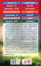 Читаю англійською. Ребекка з ферми "Сонячний струмок". Image №2