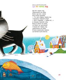 Улюблені вірші. Том 1. Зображення №3