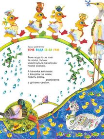 Улюблені вірші. Том 1. Зображення №4