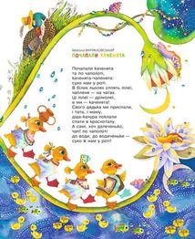 Улюблені вірші. Том 1. Зображення №5