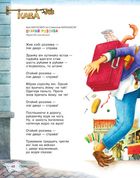 Улюблені вірші. Том 1. Зображення №8