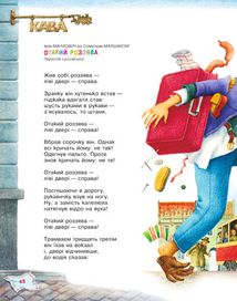 Улюблені вірші. Том 1. Зображення №8