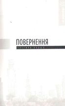 Час смертохристів. Книга 1. Зображення №3