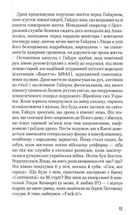 Час смертохристів. Книга 1. Зображення №6