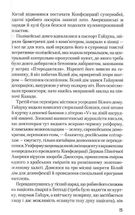 Час смертохристів. Книга 1. Зображення №8