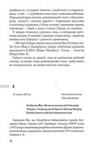 Час смертохристів. Книга 1. Зображення №9