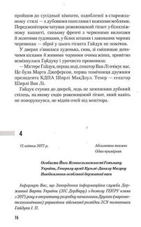 Час смертохристів. Книга 1. Зображення №9