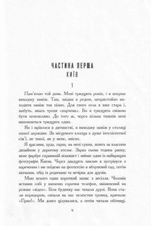 Не вагітна. Зображення №3