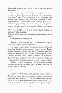 Не вагітна. Зображення №4