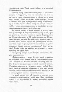 Не вагітна. Зображення №5