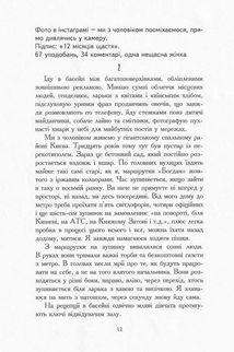 Не вагітна. Зображення №6