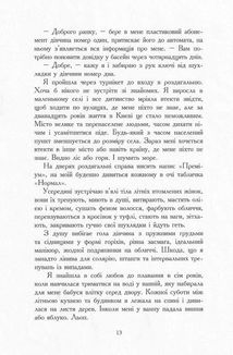 Не вагітна. Зображення №7