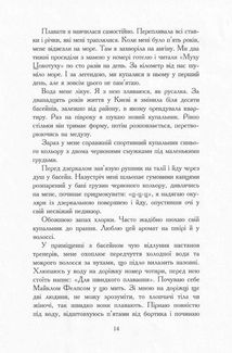 Не вагітна. Зображення №8
