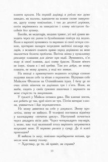 Не вагітна. Зображення №9