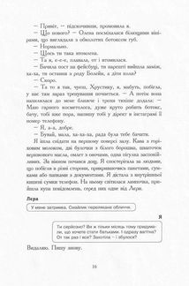 Не вагітна. Зображення №10