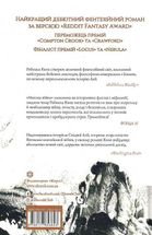 Макова війна. Зображення №2