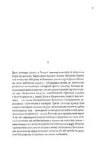 Книга для дітей. Зображення №5