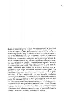 Книга для дітей. Зображення №5
