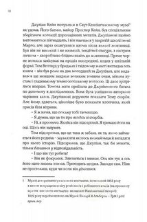 Книга для дітей. Зображення №6