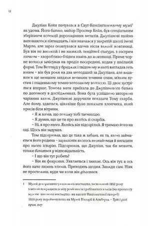Книга для дітей — Антонія Баєтт, фото 9