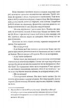 Книга для дітей. Зображення №7