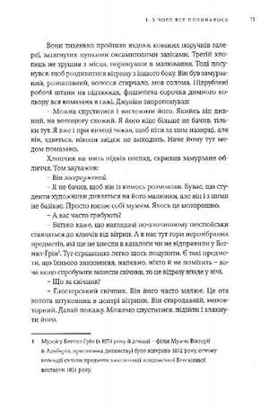 Книга для дітей — Антонія Баєтт, фото 10