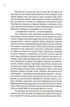 Книга для дітей. Зображення №8
