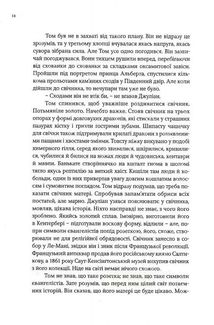 Книга для дітей. Зображення №8