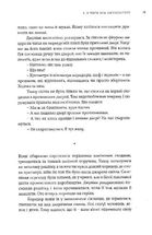 Книга для дітей. Зображення №9