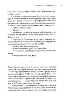 Книга для дітей. Зображення №9
