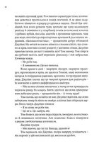 Книга для дітей. Зображення №10
