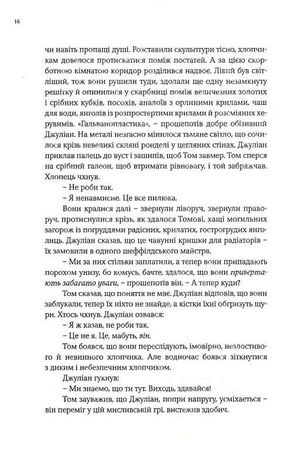 Книга для дітей — Антонія Баєтт, фото 13