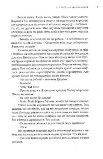 Книга для дітей. Зображення №11
